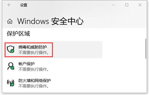 Win10怎么開啟系統自帶的勒索病毒防護？開啟系統自帶的勒索病毒防護方法