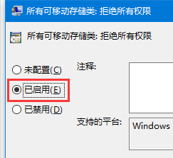 Win10設備讀寫權限怎么關閉？怎么管理對可移動設備的讀寫權限呢？