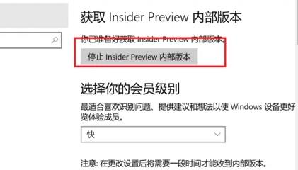 Win11如何退出預覽計劃？Win11退出預覽計劃的方法
