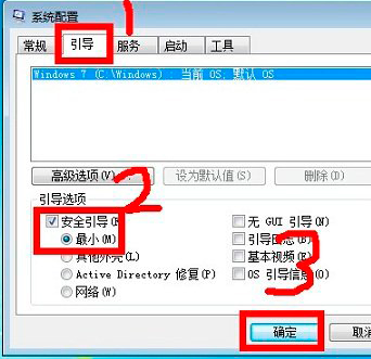 Win7怎么進入安全模式？Win7進入安全模式的方法