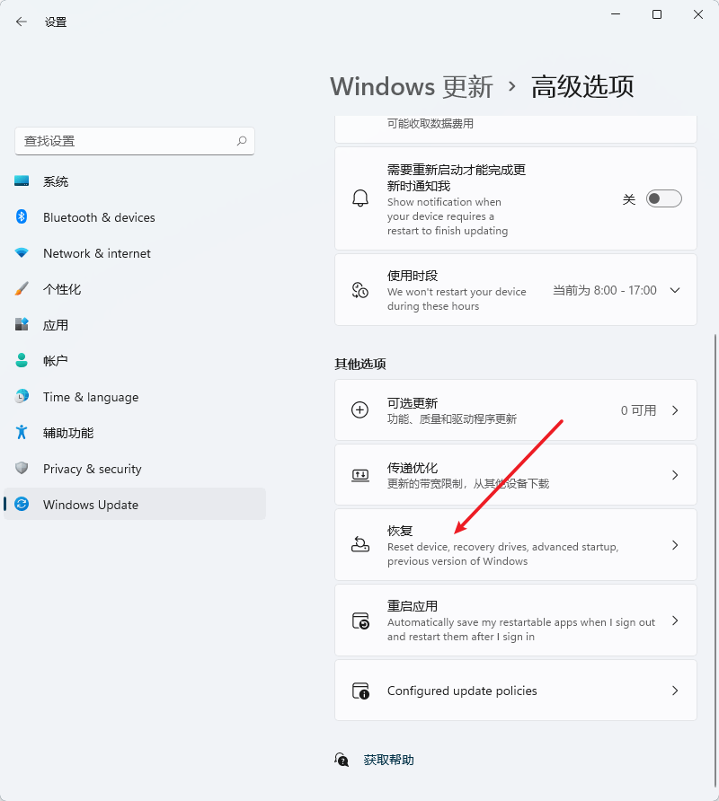 Win11回退按鈕點(diǎn)擊沒有反應(yīng)無法回退Win10怎么辦？