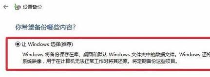 Win11怎么備份系統(tǒng)？Win11系統(tǒng)備份方法