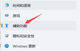 Win11語(yǔ)音助手怎么開啟？Win11語(yǔ)音助手開啟的方法