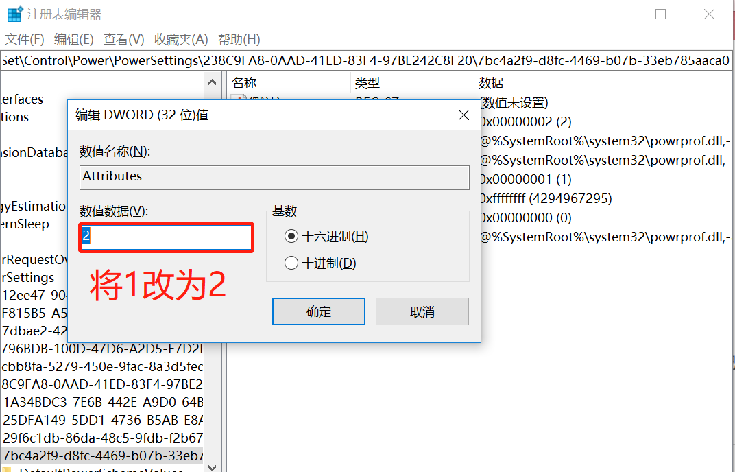 Win10電腦設置關閉屏幕和休眠時間都沒用怎么辦？