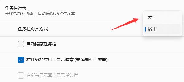 Win11沒有開始按鈕怎么辦？Win11沒有開始按鈕解決方法