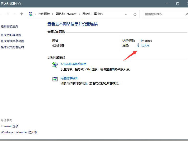 Windows11 dns怎么設置？Windows11 dns設置方法介紹