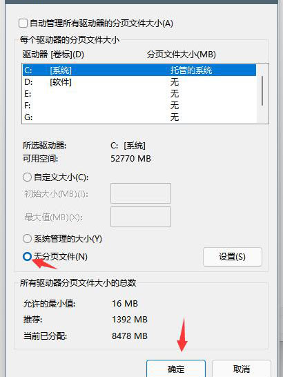 Windows11磁盤占用100%怎么解決？Windows11磁盤占用100%解決方法