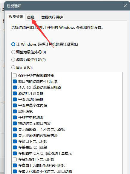 Windows11磁盤占用100%怎么解決？Windows11磁盤占用100%解決方法