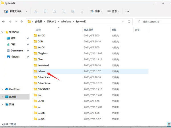 Windows11 Hosts文件位置在哪？Windows11 Hosts文件位置一覽