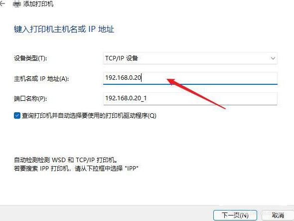 Windows11打印機驅動怎么安裝？Windows11打印機驅動安裝方法分享