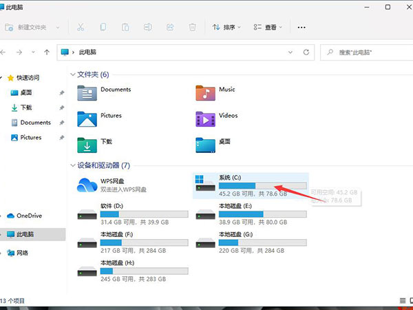 Windows11 Hosts文件位置在哪？Windows11 Hosts文件位置一覽