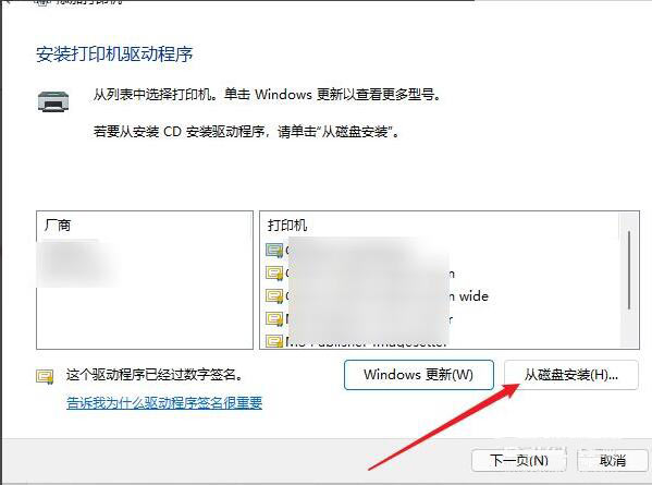 Windows11打印機驅動怎么安裝？Windows11打印機驅動安裝方法分享