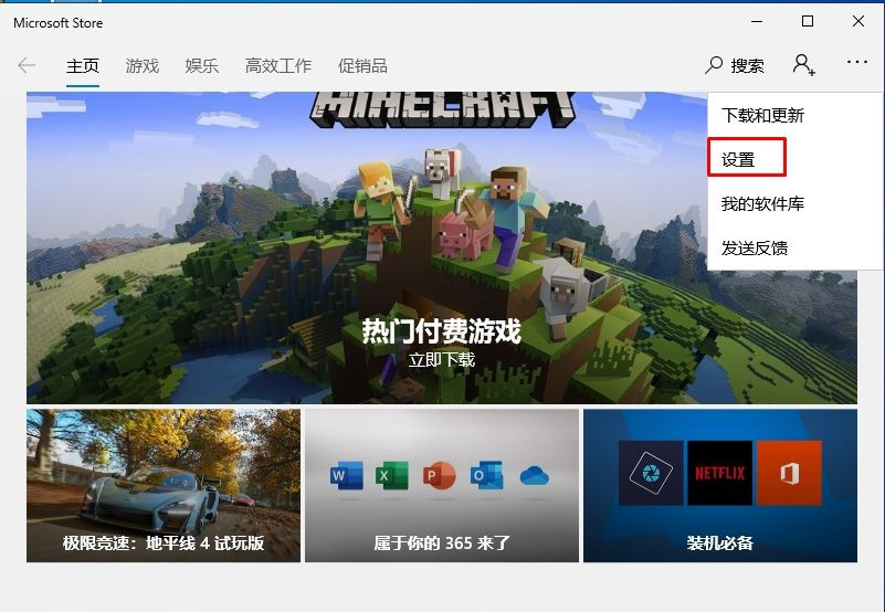Win10應用商店怎么關閉自動更新？關閉應用自動更新的操作方法
