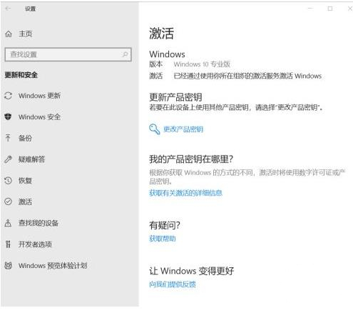 Win10許可證過期會怎么樣？Win10許可證制過期激活方法