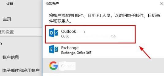 Win10怎么登錄微軟賬號？Win10登錄微軟賬號的方法