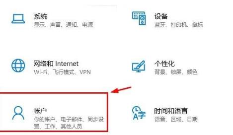 Win10怎么登錄微軟賬號？Win10登錄微軟賬號的方法