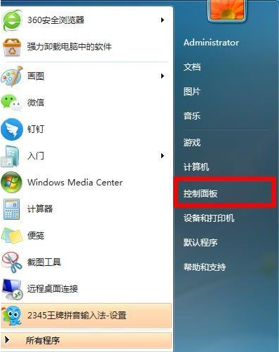Win7Wifi名稱出現亂碼怎么辦？Win7Wifi名稱出現亂碼的解決方法