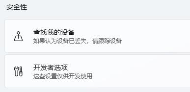 Win11如何進(jìn)行隱私設(shè)置？Win11隱私設(shè)置的方法