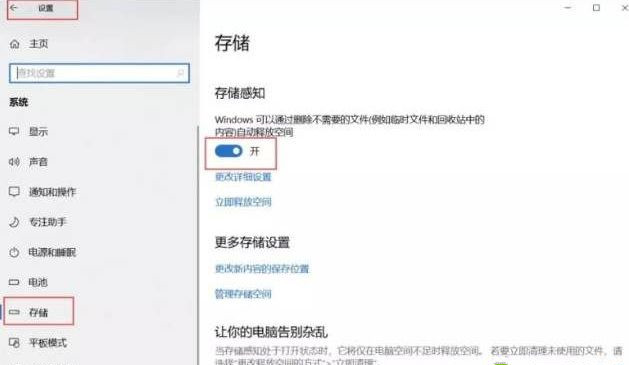 Win10系統怎么刪除更新緩存文件？