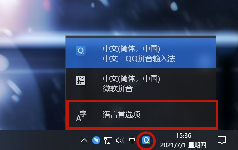 Win10輸入法打字不顯示選字框怎么辦？