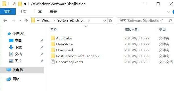 Win10系統怎么刪除更新緩存文件？