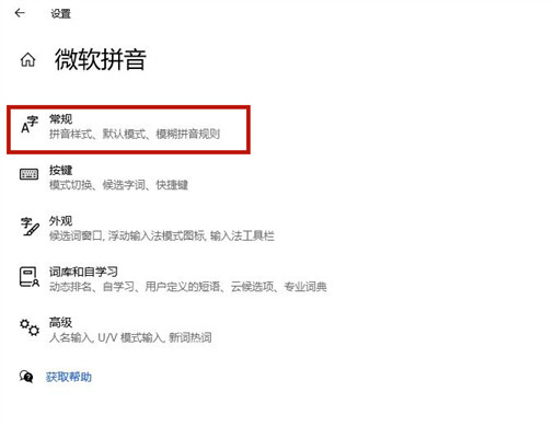 Win10輸入法打字不顯示選字框怎么辦？