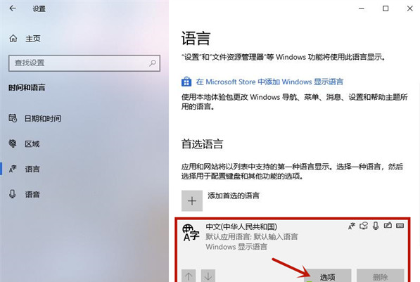 Win10輸入法打字不顯示選字框怎么辦？