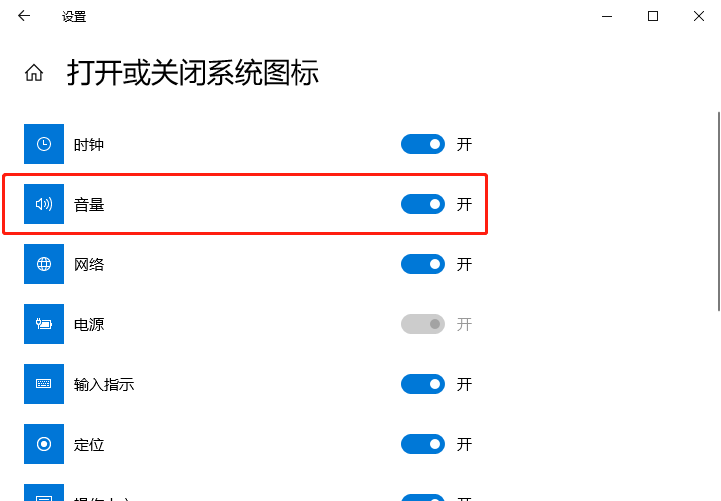Win10音量圖標不見了怎么辦？Win10聲音圖標不見了處理方法