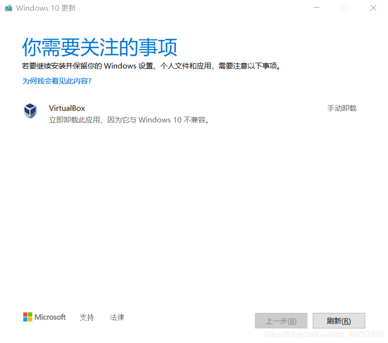 Win10升級Win11怎么卸載刪除virtualbox？