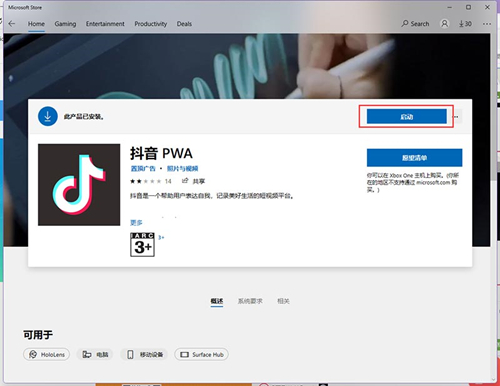 Win11怎么安裝安卓軟件？Win11安裝安卓軟件的方法