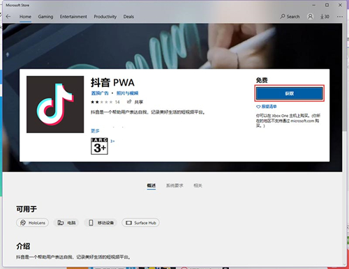 Win11怎么安裝安卓軟件？Win11安裝安卓軟件的方法