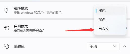 Win11任務(wù)欄顏色如何更改？Win11更改任務(wù)欄顏色教程
