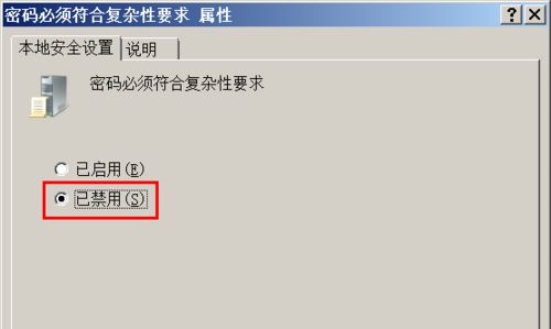 Win7設置密碼提示不滿足策略要求怎么辦？Win7密碼不滿足密碼策略要求解決方法