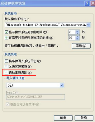 Win7關機后不停重啟怎么辦？Win7關機后又重啟的原因及解決方法