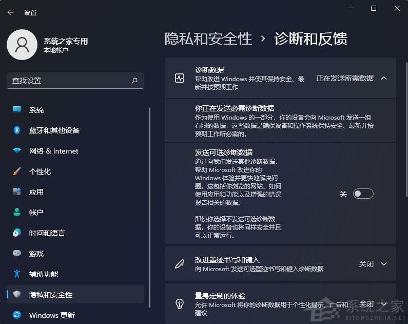 Win11的Windows預覽體驗計劃無法加入怎么辦？