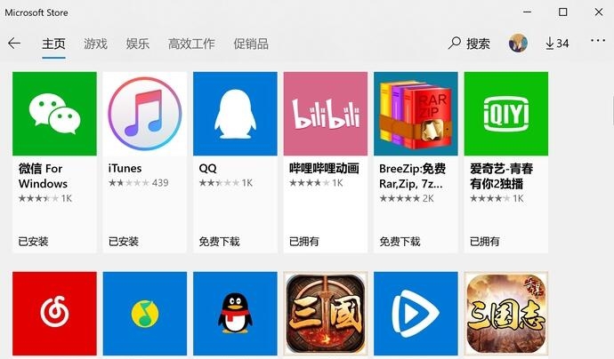 Win10商店登錄界面空白怎么辦？微軟賬戶登錄界面一片空白處理方法