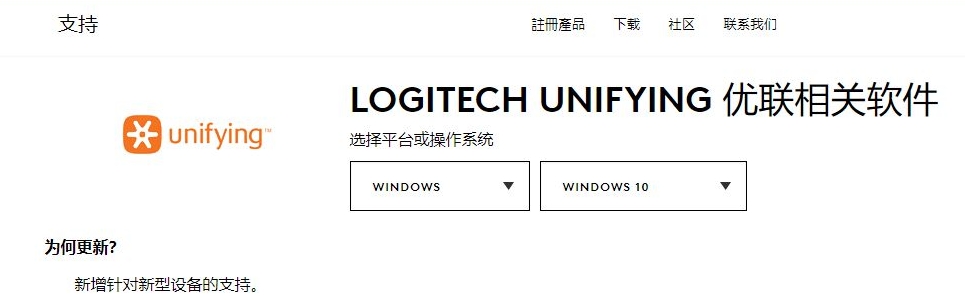 Win7無線鼠標的接收器和無線鼠標怎么配對？