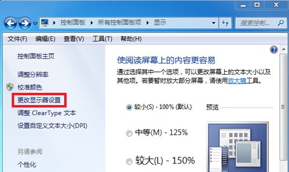 Win7電腦顯示器閃屏怎么辦？電腦顯示器出現閃屏解決方法