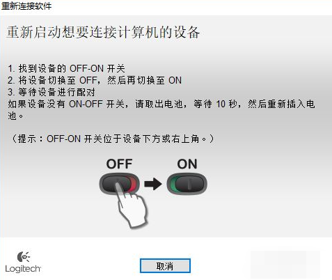 Win7無線鼠標的接收器和無線鼠標怎么配對？