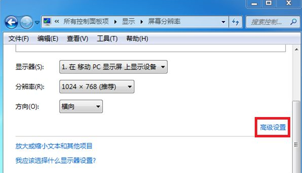 Win7電腦顯示器閃屏怎么辦？電腦顯示器出現閃屏解決方法