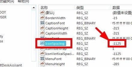 Windows系統如何修改桌面圖標間距？