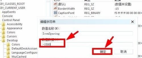 Windows系統如何修改桌面圖標間距？