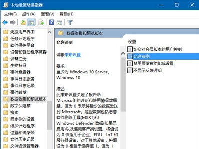 Win10如何設置安全等級？電腦安全等級設置教程