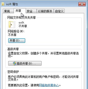 Win7文件夾屬性在哪？Win7文件夾屬性怎么打開？
