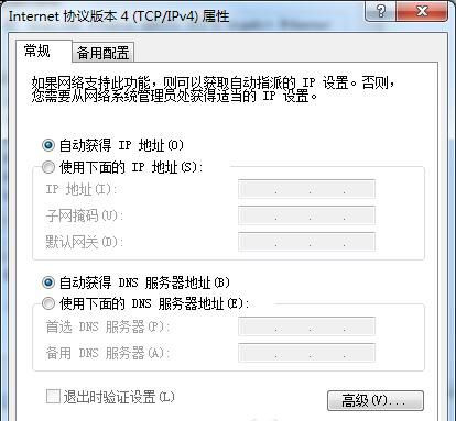 如何設置多IP地址？Win7設置雙IP教程