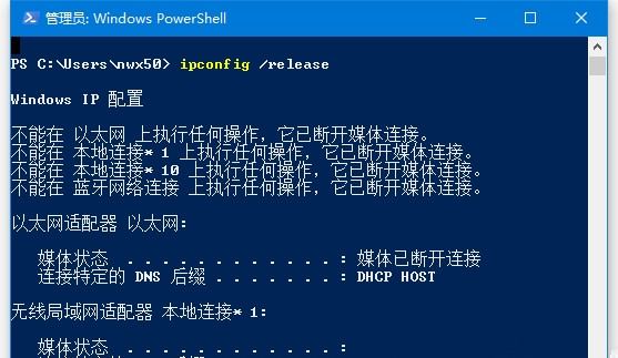 Win10如何使用命令釋放IP和重新獲取新IP？
