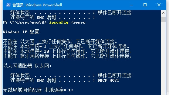 Win10如何使用命令釋放IP和重新獲取新IP？