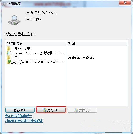 Win7如何禁止搜索隱藏文件？禁止搜索隱藏文件教程