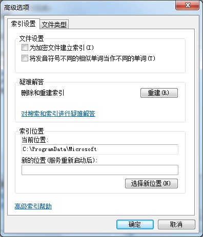 Win7如何禁止搜索隱藏文件？禁止搜索隱藏文件教程
