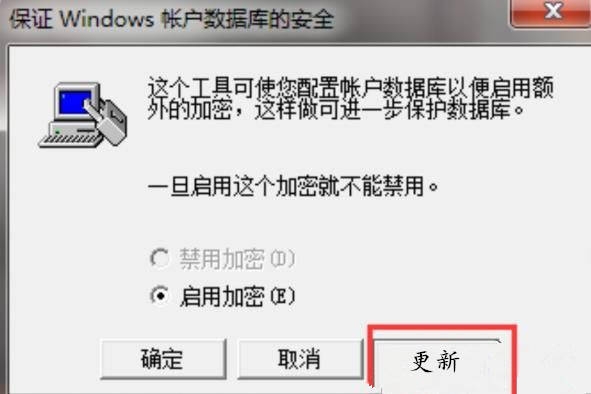 Win7如何設(shè)置三級(jí)密碼？Win7設(shè)置三級(jí)密碼教程